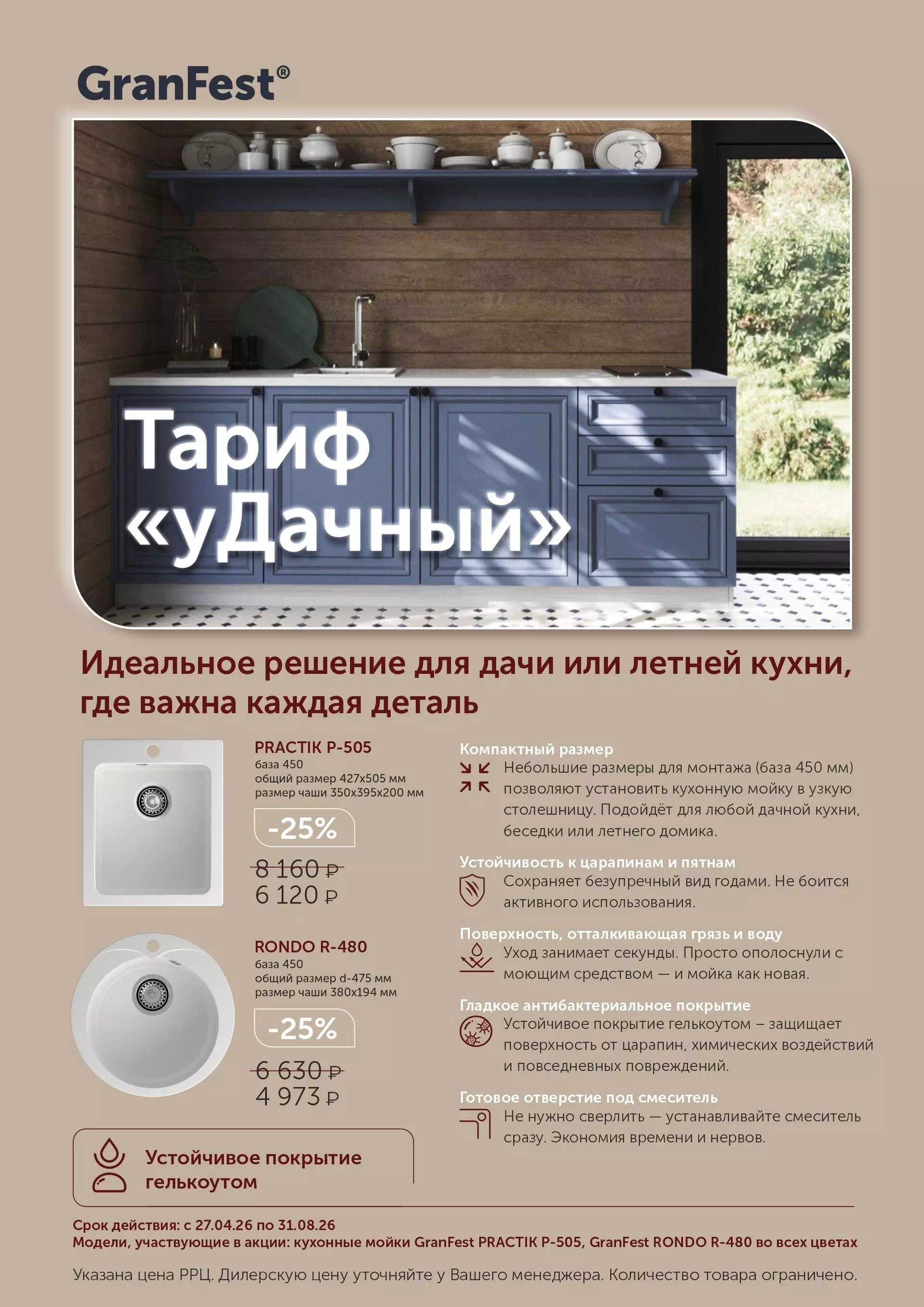 Акция